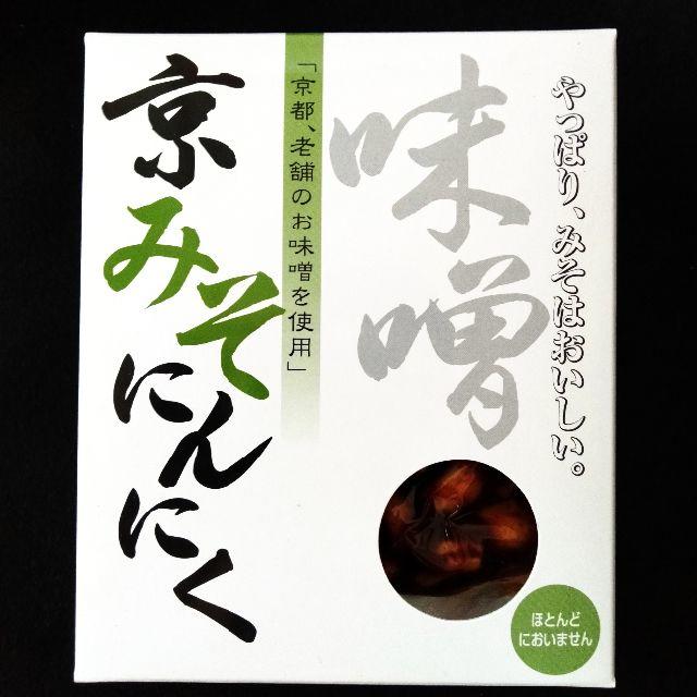 梅辰　「元祖 梅にんにく」　「京みそ にんにく」 食品/飲料/酒の加工食品(漬物)の商品写真