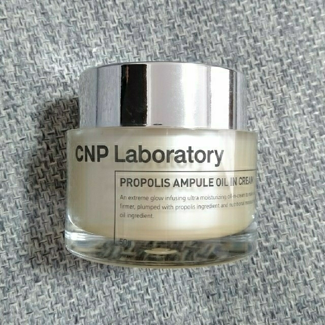 CNP(チャアンドパク)のCNP　アンプルオイルインクリーム50ml コスメ/美容のスキンケア/基礎化粧品(フェイスクリーム)の商品写真