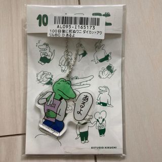 100日後に死ぬワニ　アクリルキーホルダー(キャラクターグッズ)