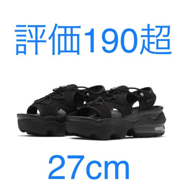ナイキ エアマックス ココ 27cm-