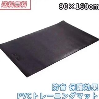 【送料無料】自由にカットできるトレーニングマット 防音保護マット 90×160(トレーニング用品)