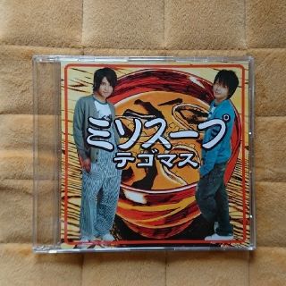 テゴマス(テゴマス)のテゴマス CD(ポップス/ロック(邦楽))