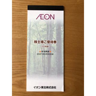 AEON - ！！しもやんさん 専用！！の通販 by Chica's shop｜イオンなら ...