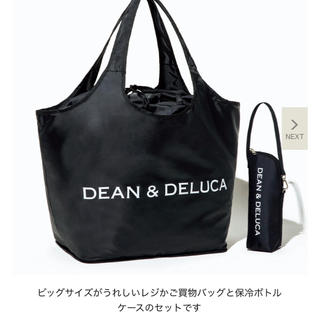 ディーンアンドデルーカ(DEAN & DELUCA)のGLOW 8月号 付録 DEAN&DELUCA ディーンアンドデルーカ(エコバッグ)