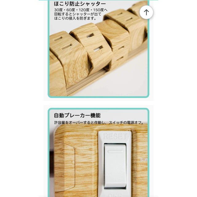 ファーゴ　電源タップ スマホ/家電/カメラの生活家電(変圧器/アダプター)の商品写真