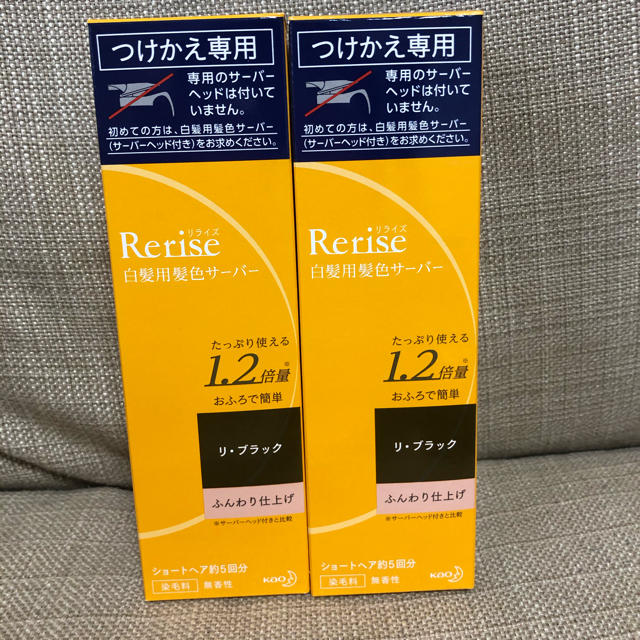 リライズ 白髪用髪色サーバー リ・ふんわり仕上げ つけかえ専用 2本セット