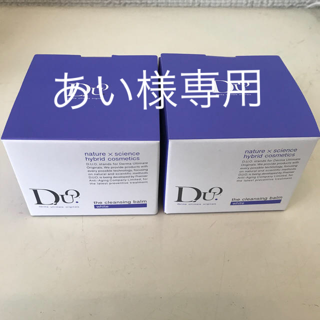 DUO ザ クレンジングバーム ホワイト(90g)×2個セット