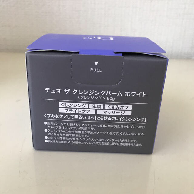 DUO ザ クレンジングバーム ホワイト(90g)×2個セット 1