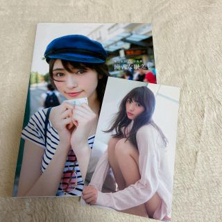 ケヤキザカフォーティーシックス(欅坂46(けやき坂46))の欅坂46 渡辺梨加1st写真集『饒舌な眼差し』ポストカード付き(アイドルグッズ)