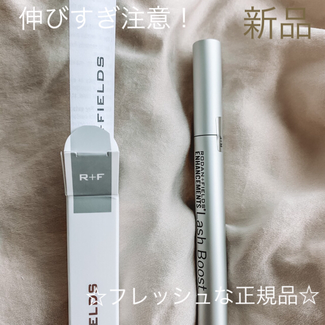 伸びすぎ注意!話題のまつげ美容液 Lash Boost ラッシュブースト