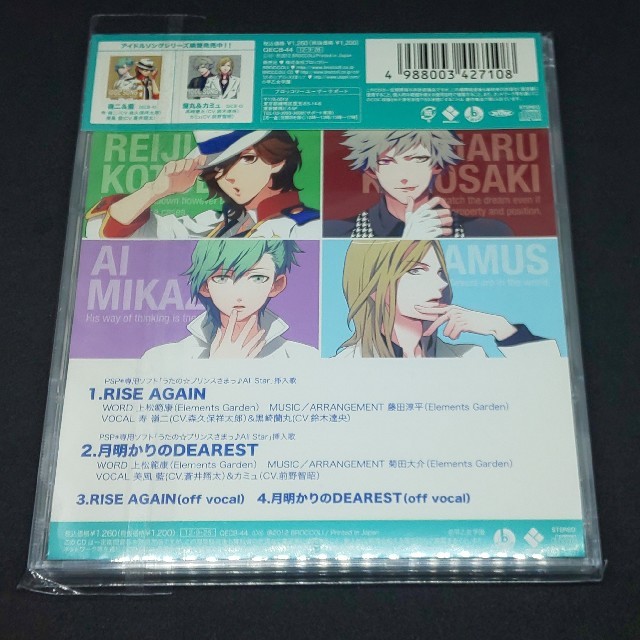 うたの プリンスさまっ うたプリ カルナイ カルテットナイト Duet Cdの通販 By 葵 Shop ラクマ