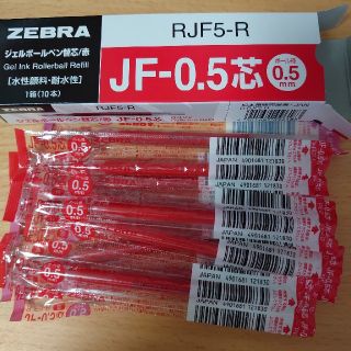 ゼブラ(ZEBRA)の新品 セブラ サラサ替え芯  JF-0.5 ボール径0.5 赤10本(ペン/マーカー)