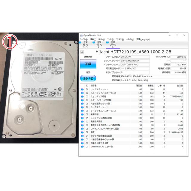 日立(ヒタチ)の【まとめ買いも】HITACH 1TB 3.5 HDD×4 動作確認済【個別でも】 スマホ/家電/カメラのPC/タブレット(PC周辺機器)の商品写真