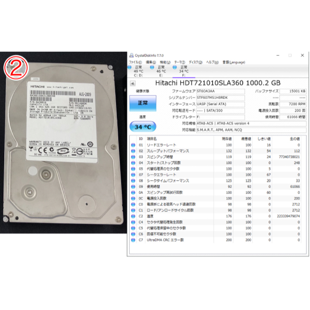 日立(ヒタチ)の【まとめ買いも】HITACH 1TB 3.5 HDD×4 動作確認済【個別でも】 スマホ/家電/カメラのPC/タブレット(PC周辺機器)の商品写真