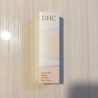 ディーエイチシー(DHC)のDHC ベルベットスキンコート 小じわ・毛穴対策 化粧下地(化粧下地)