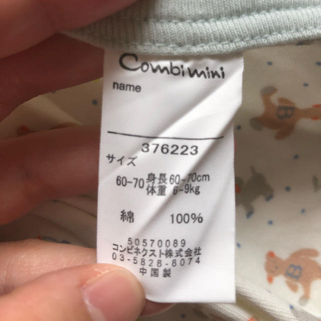 Combi mini(コンビミニ)のコンビミニ、カバーオール、ロンパース 60〜70 キッズ/ベビー/マタニティのベビー服(~85cm)(ロンパース)の商品写真