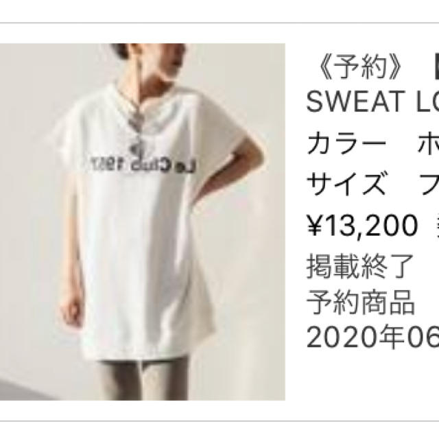 Plage(プラージュ)のJANE SMITH×CALUX×plage SWEAT LOGO レディースのトップス(Tシャツ(半袖/袖なし))の商品写真