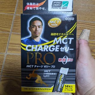 ニッシンショクヒン(日清食品)のMCT チャージゼリー 15g　14本入　日清オイリオ　ランニング　ランナー(ダイエット食品)