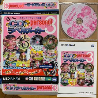 らくちん　CDラベルメーカー　中古(PC周辺機器)