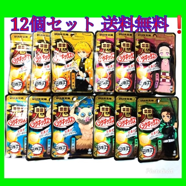 UHA味覚糖(ユーハミカクトウ)の最安値‼️鬼滅の刃シゲキックス お得な12個セット 4種×3 定価料金以下❗ 食品/飲料/酒の食品(菓子/デザート)の商品写真