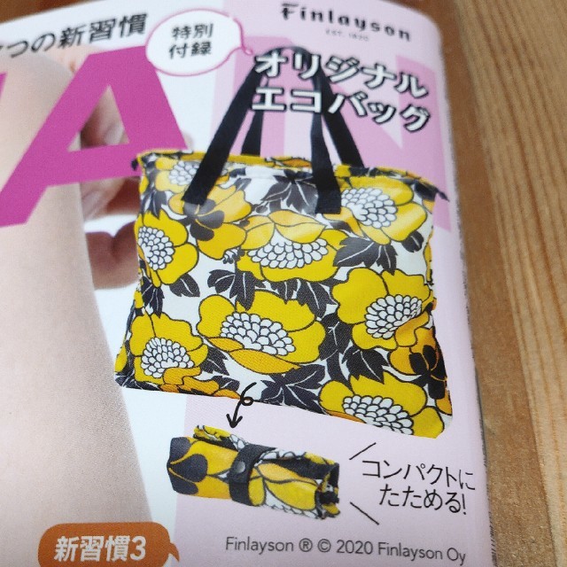 日経BP(ニッケイビーピー)のFinlaysonエコバック 日経WOMAN7月号付録 レディースのバッグ(エコバッグ)の商品写真