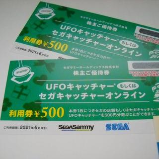 セガ(SEGA)のセガサミー UFOキャッチャー優待券　1000円分(遊園地/テーマパーク)