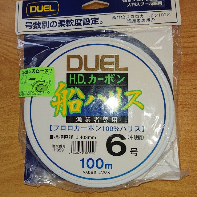 船ハリス １００ｍ６号  漁業者専用糸 HDカーボン  DUEL  スポーツ/アウトドアのフィッシング(釣り糸/ライン)の商品写真