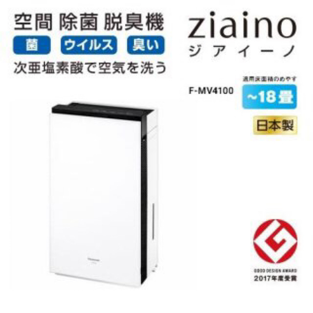 超お買い得!】 Panasonic 18畳用 ジアイーノ F-MV4100 - 空気清浄器