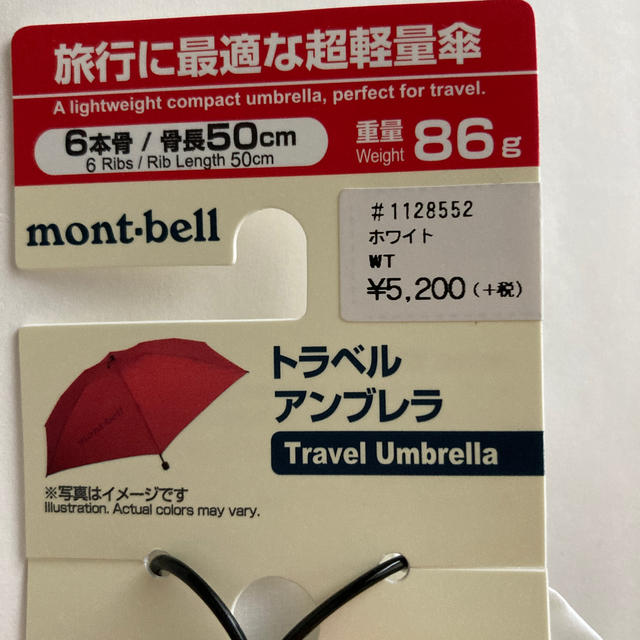 mont bell(モンベル)のモンベル　mont-bell トラベルアンブレラ　傘　軽量　軽い メンズのファッション小物(傘)の商品写真