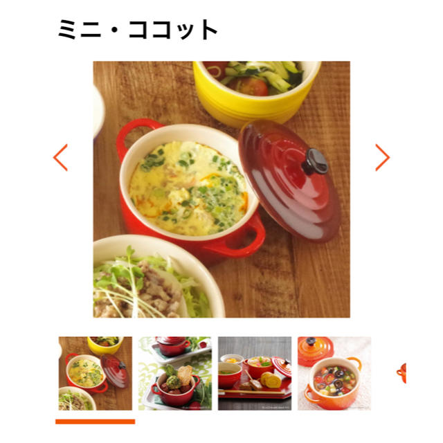 Le Creuset ル クルーゼ ミニココット2個セットの通販 By さき S Shop ルクルーゼならラクマ