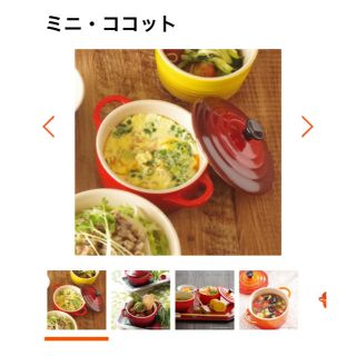 ルクルーゼ(LE CREUSET)のル・クルーゼ　ミニココット2個セット(食器)