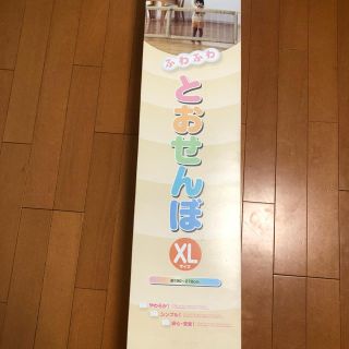 ニホンイクジ(日本育児)のとおせんぼ　XL 日本育児　良品　ふわふわ　ベビーゲート　安全柵　引き取り可　(ベビーフェンス/ゲート)