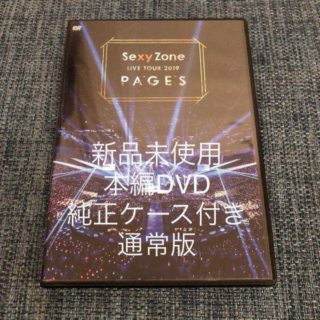 sexyzone  LIVE TOUR 2019 PAGES DVD