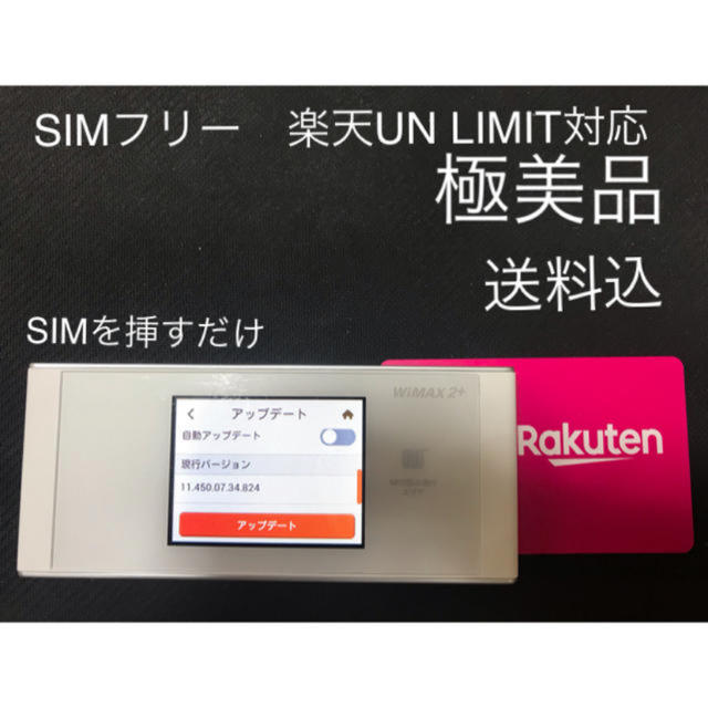 au(エーユー)の極美品　au版　SIMフリー版　w05 WiMAX ホワイト　楽天band3対応 スマホ/家電/カメラのスマホアクセサリー(その他)の商品写真