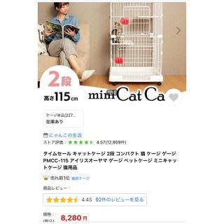 アイリスオーヤマ(アイリスオーヤマ)のアイリスオーヤマ　猫ケージ　新品未開封(かご/ケージ)