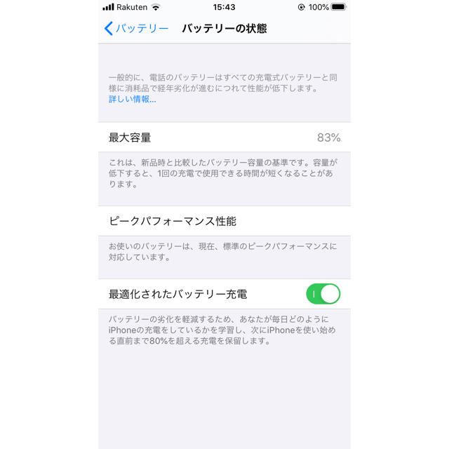 取() iPhone8 シルバー 256GB  AppleSIMフリー