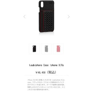 クリスチャンルブタン(Christian Louboutin)のChristian Louboutin　iPhoneケース　ルブタン(iPhoneケース)