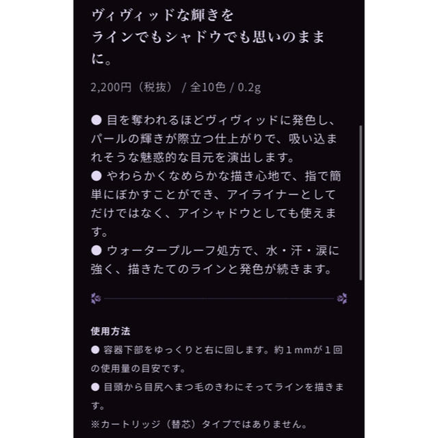 ANNA SUI(アナスイ)のアナスイ ラスティング カラー アイライナー WP 100 コスメ/美容のベースメイク/化粧品(アイライナー)の商品写真