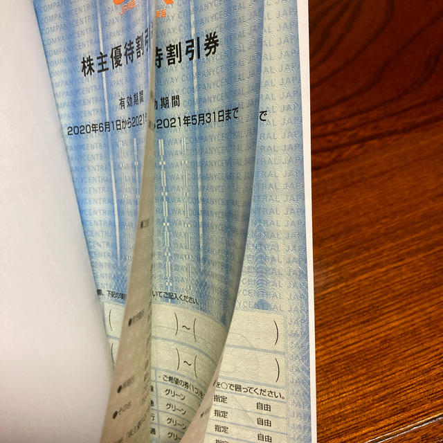 JR(ジェイアール)のJR東海　株主優待券 チケットの優待券/割引券(その他)の商品写真
