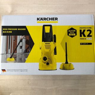 ケルヒャー(KARCHER)高圧洗浄機 K2ホームキット 1.602-219.0(その他)