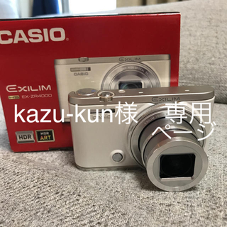 カシオ(CASIO)のCASIO EXILIM EX-ZR 4000 ホワイト　カシオ　デジカメ(コンパクトデジタルカメラ)
