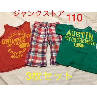 ジャンクストアー(JUNK STORE)のジャンクストア110 3枚セット(Tシャツ/カットソー)