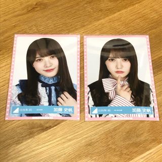 日向坂46 生写真　加藤史帆(アイドルグッズ)