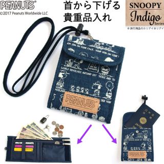 ピーナッツ(PEANUTS)の貴重品ケース(旅行用品)