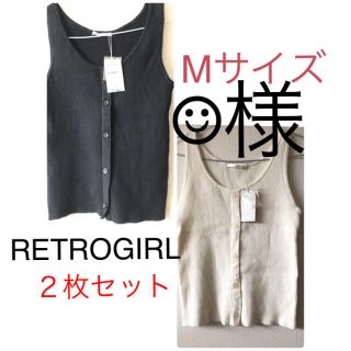 レトロガール(RETRO GIRL)の❣️【☺︎様専用】❣️(タンクトップ)