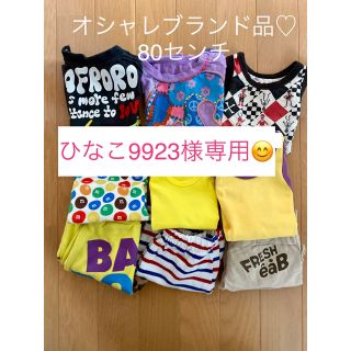 ブーフーウー(BOOFOOWOO)のひなこ9923様　専用　子供服　まとめ売り　パンツ(パンツ)