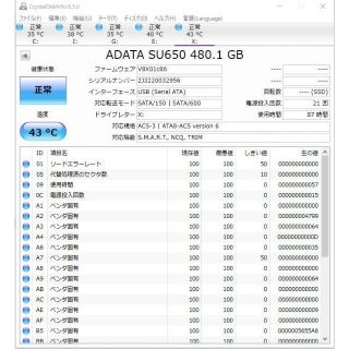 ADATA SU650 480.1GB　SSD バルク(PCパーツ)