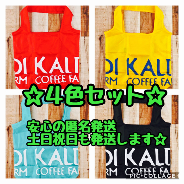 KALDI(カルディ)のエミ様専用 レディースのバッグ(エコバッグ)の商品写真