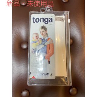 トンガ Tonga 抱っこ紐 スリング S(スリング)