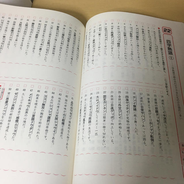 漢字検定3級 テキストと中一5教科辞典 エンタメ/ホビーの本(語学/参考書)の商品写真